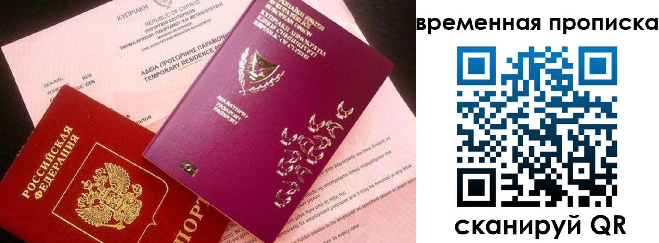 временная регистрация в квартире в Алагире