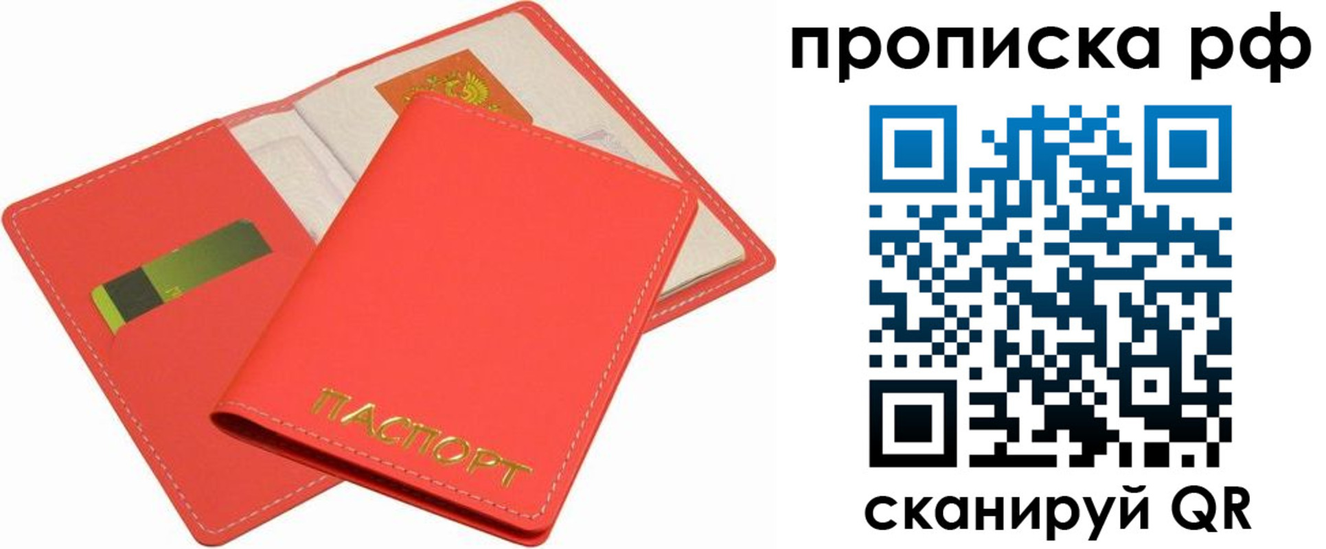 временная регистрация надежно в Алагире